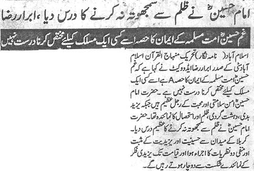 Minhaj-ul-Quran  Print Media Coverage Daily Kainat Page 2